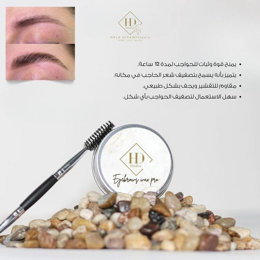 BROW GEL - HDS