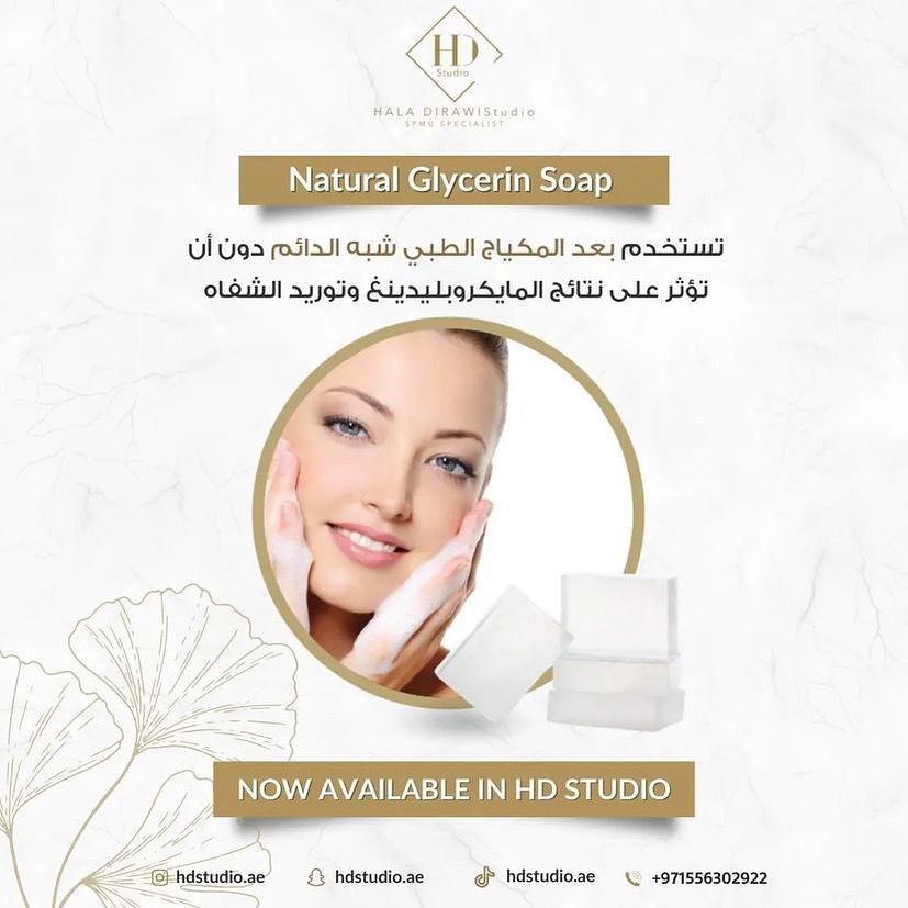 GLYCERIN SOAP - HDS
